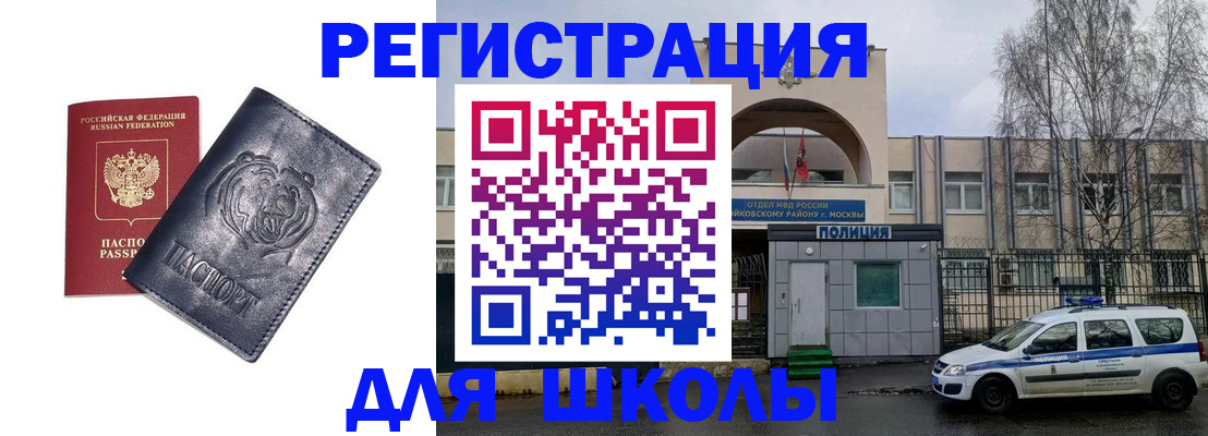 временная регистрация адрес в Вышнем Волочке