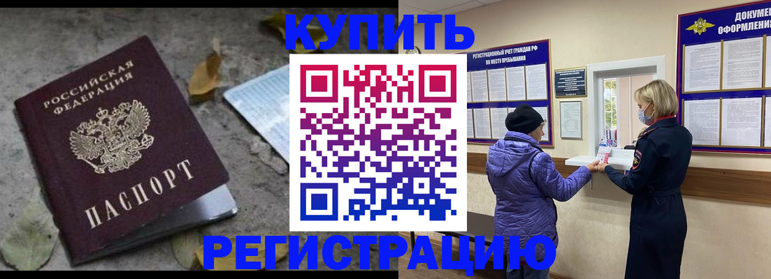 прописка гарантия в Вышнем Волочке