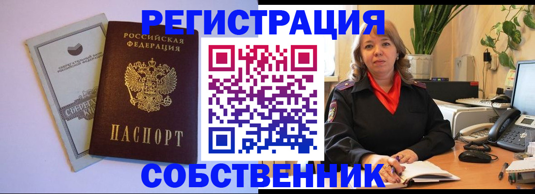 пропишу в квартире в Вышнем Волочке