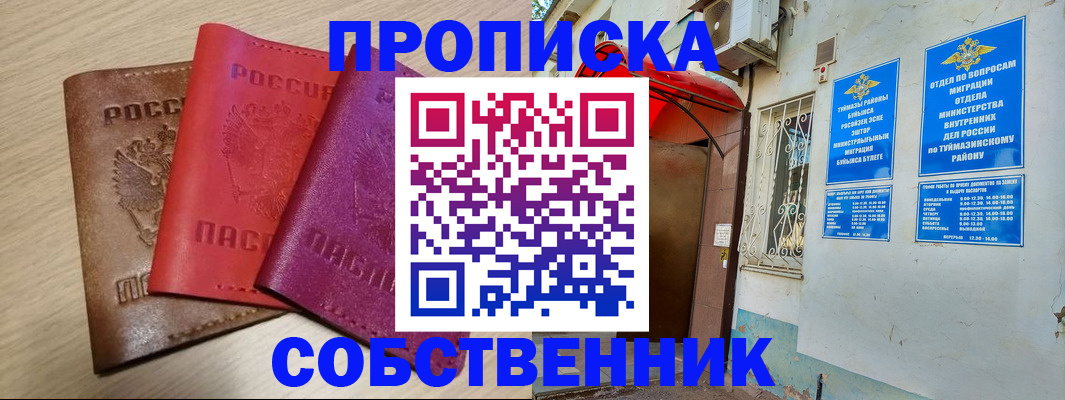 прописка штамп в Вышнем Волочке